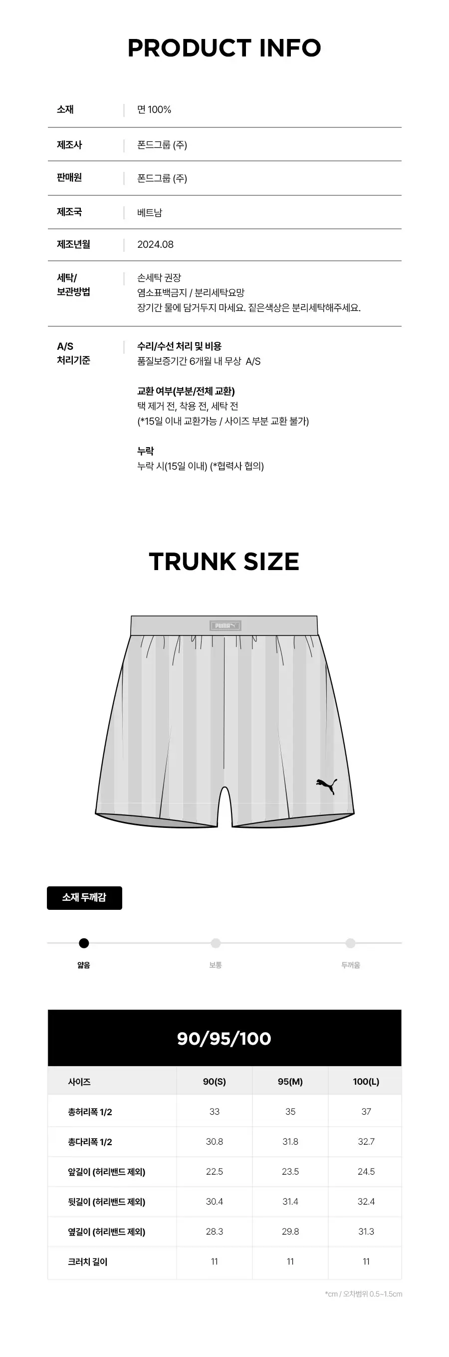 [푸마] [3PACK]코튼 우먼스 트렁크 상세페이지 6